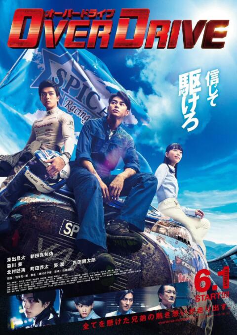《瓢虫少女》主视觉海报